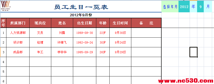 人事档案管理系统图片