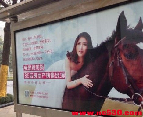 公交站台广告征婚 成都女孩蹿红网络.jpg