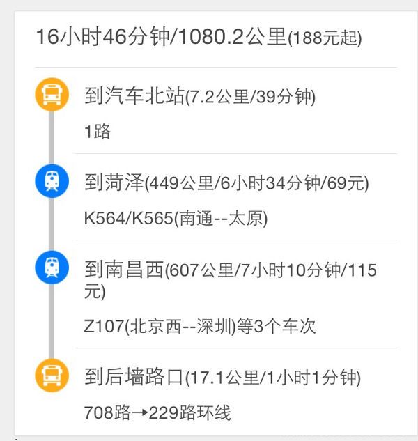 重赏！ 怎么从淮安到南昌方便啊？上学去，没出去过，求指点～（前面已经提问悬赏150总共249都给你