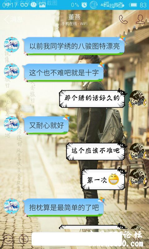 昨天送女友抱枕十字绣自己弄得，问我到没到家，然后就一直说干嘛做公交不做地铁，地铁多块呀‘这类的话真