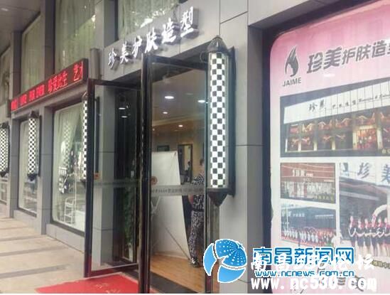 珍美护肤被指强制消费多收钱 顾客要求退卡遭拒