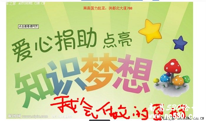 用真情铸就希望，用爱心传递未来