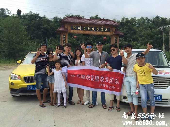 快乐暑假-----酷改联盟之碧龙潭漂流 （上庐山打酱油）