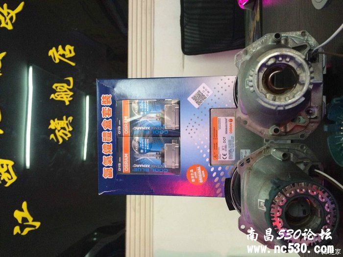 新奇骏改灯日记