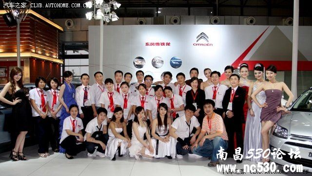 中部地区汽车文化节上雪铁龙万众注目