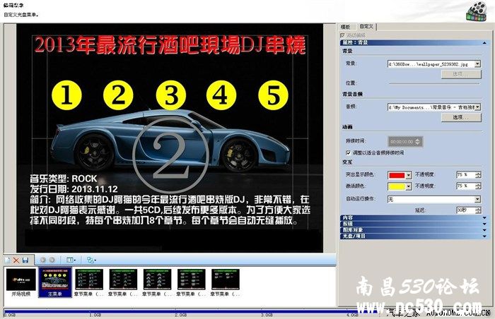 【每月二碟,2013年最流行酒吧DJ串烧音乐5CD超时长DVD版2号】