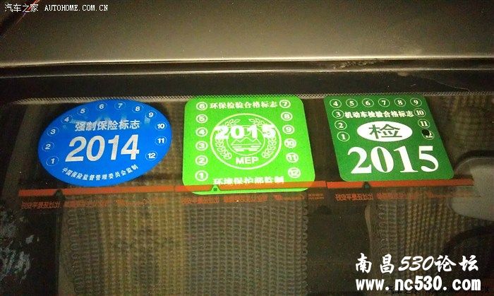 年检回来，真没想到这么顺利。