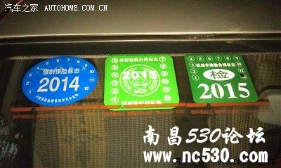 年检回来，真没想到这么顺利。