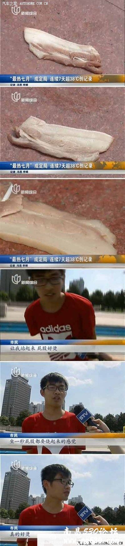 最热夏天，五花肉都熟了，你还在车里忍耐高温么~~