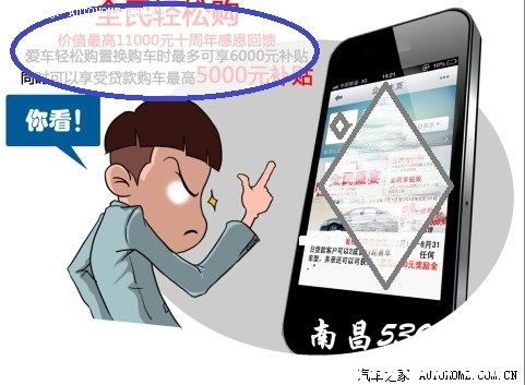 上班族们买车需要时机，等的就是活动