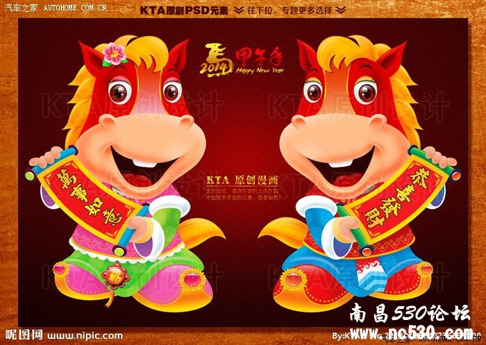 小万在这里恭祝大家新年快乐，马年行大运。