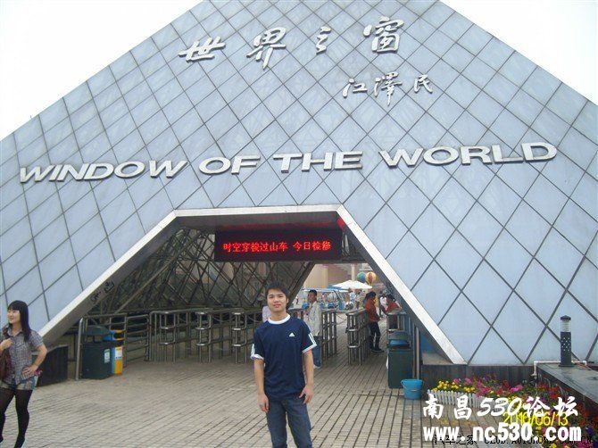 06-13长沙世界之窗
