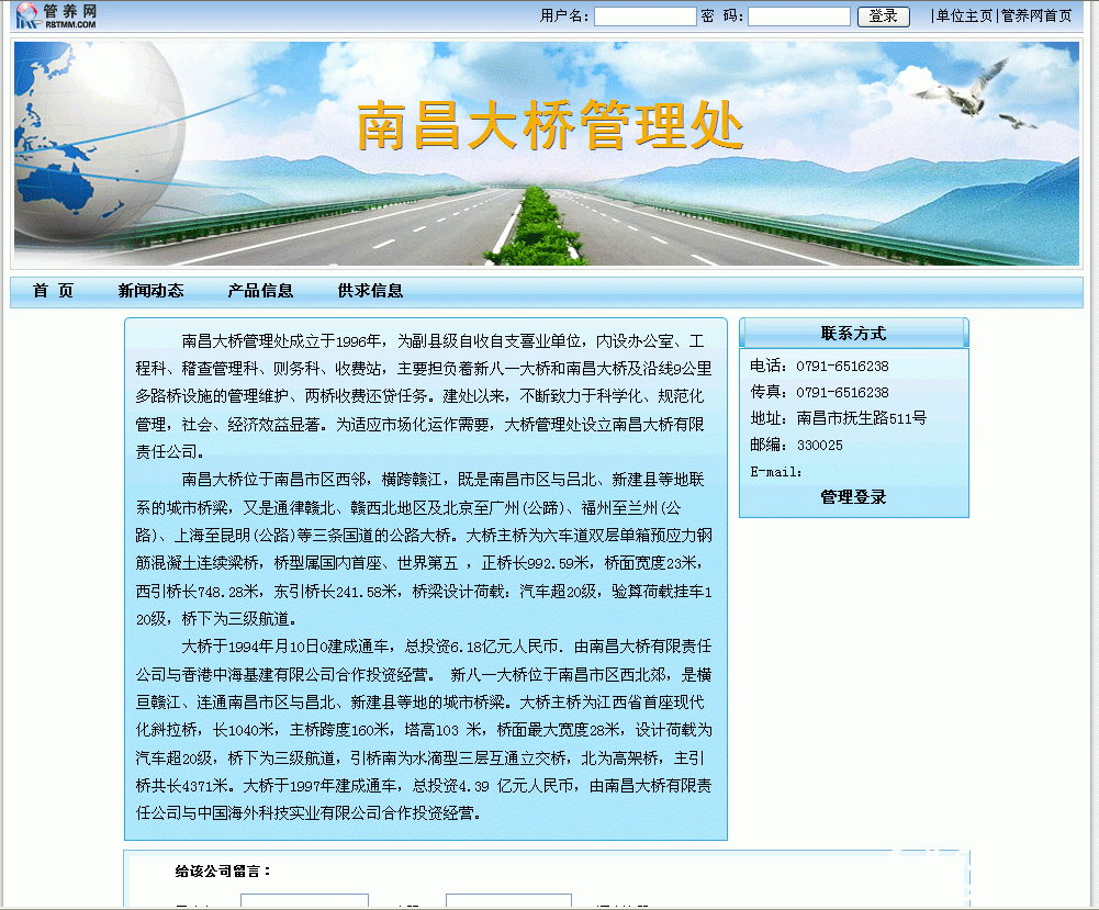 用数字来说明三桥费