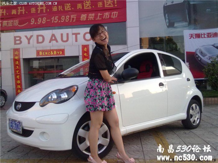 F0白蛋找到女主人啦！