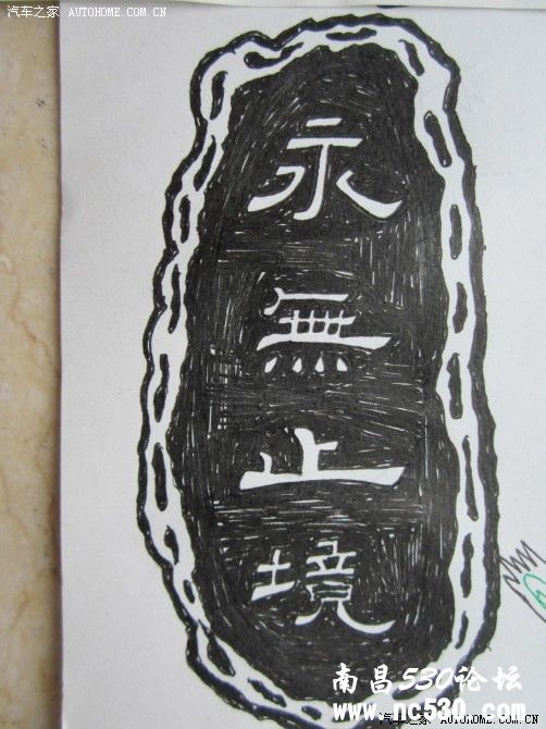 最近无聊。用纸笔消磨时间。请欣赏。