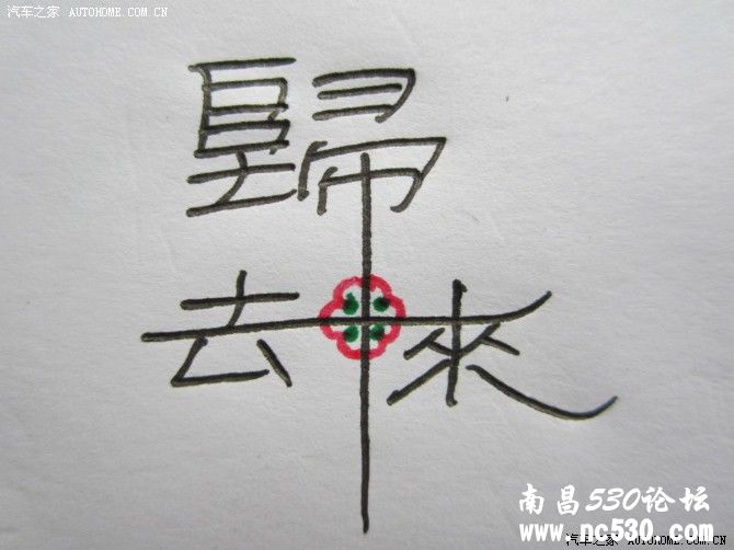 最近无聊。用纸笔消磨时间。请欣赏。