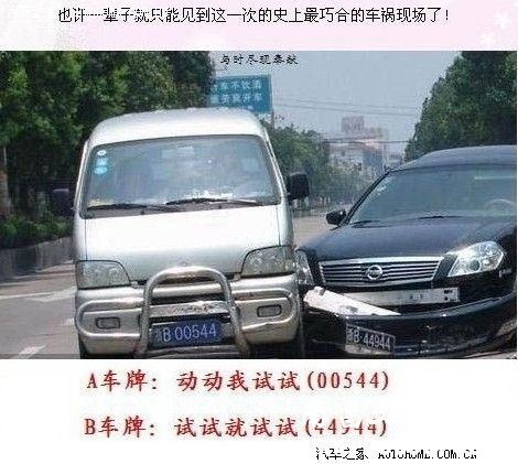 难得一见的巧合···