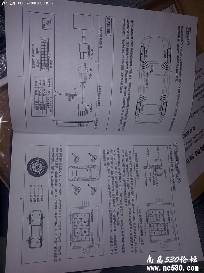 骐达 补交一份作业，胎压监测系统～～～～～