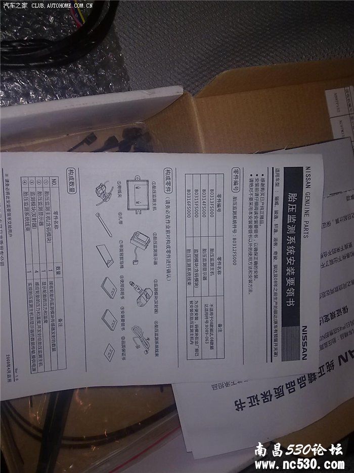 骐达 补交一份作业，胎压监测系统～～～～～