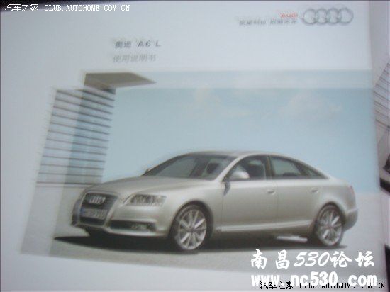 奥迪2010款A6L 2.0T 手自一体 提车归来 （赣州地区 瑞金市）