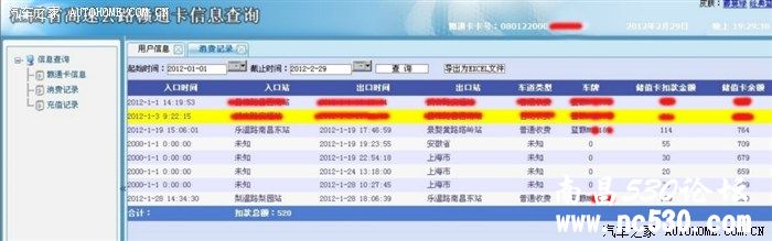 （经验）！！！南昌到上海高速 走沪昆比走德昌省钱。