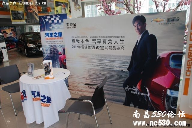 “真我本色驾享人生”——迈锐宝赏车试驾品鉴会 【作业贴】