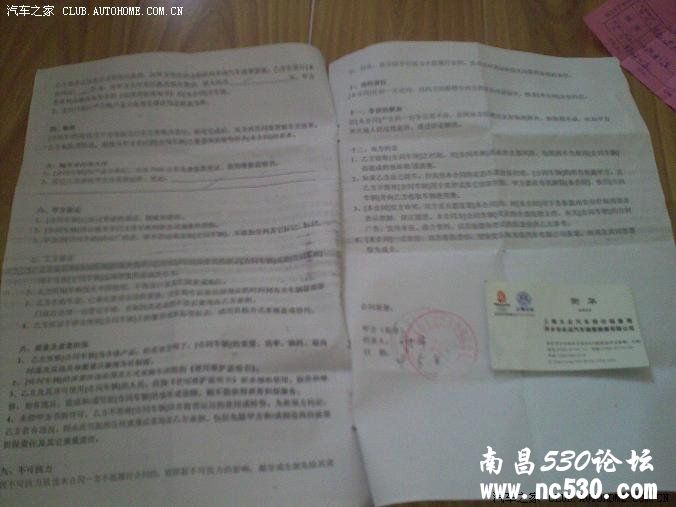 PX朗逸--从订车到提车------------不精不老俵