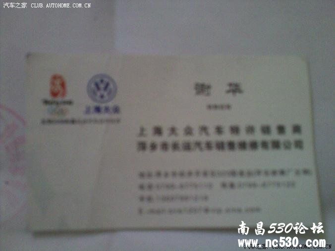 PX朗逸--从订车到提车------------不精不老俵