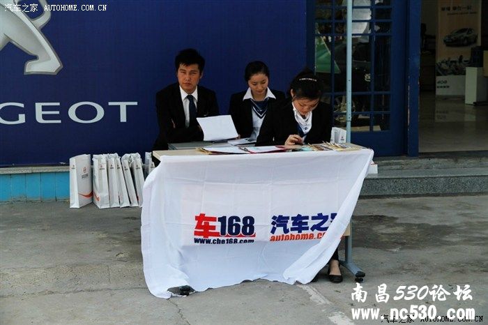 【活动报道】春暖洪城标致看车团作业贴