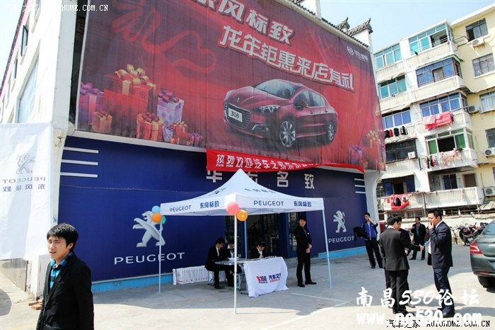 【活动报道】春暖洪城标致看车团作业贴