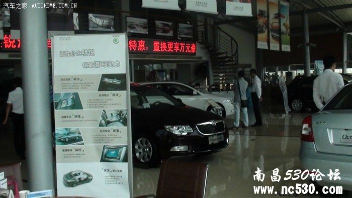 全城特惠“疯”顶——斯柯达看车团活动【作业贴】