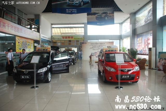 海马汽车“冲击底价”看车团活动【作业贴】