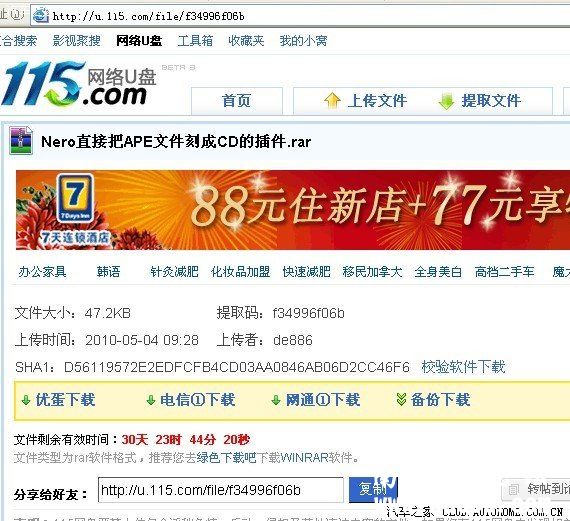 无损音乐刻录全教程