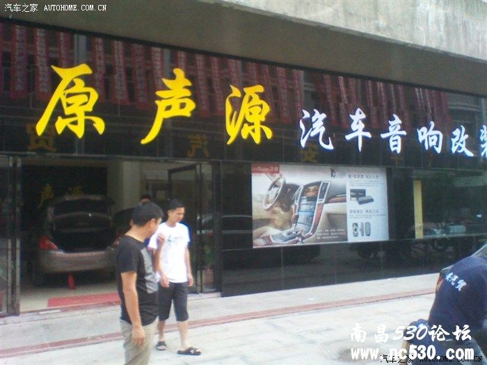 我阳光的汽车音响改装