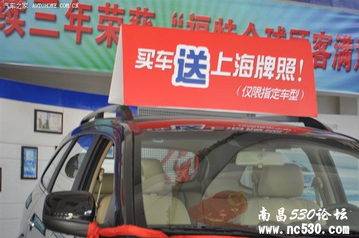 【原创】前去4S店看车 路遇提车同道 求精