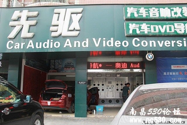 南昌先驱-畅快享受好声音，菲亚特改装意大利TEC喇叭+美国ARC功放