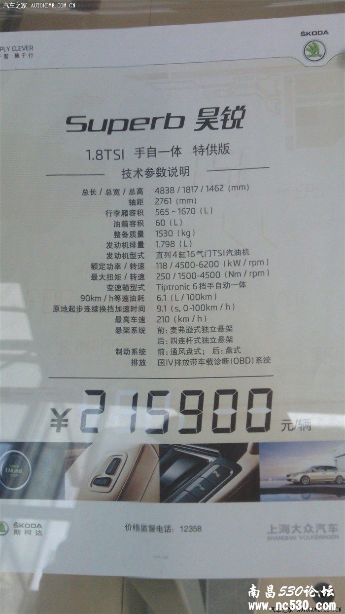 长途200km做保养，首保归来，及时作业。顺便解RCD510密码。