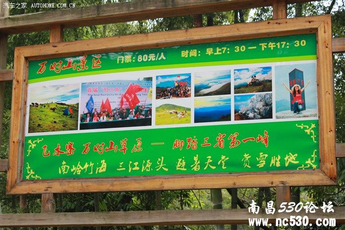 兴国县风顺汽贸第二届自驾游，时间2013年4月20-21日，有图有真相