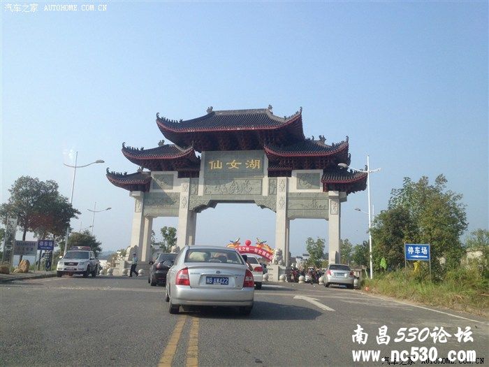 国庆节（10.2）新余仙女湖自驾游