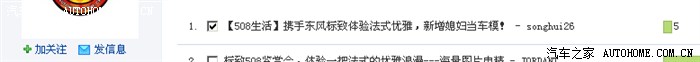 【江西新余】我和508的故事SongHui26请您投我宝贵的一票