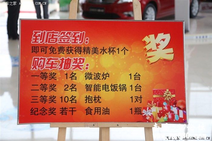 长安汽车看车团活动归来图文报道