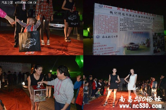 东风送暖情系周田  风神邀您“益”起来