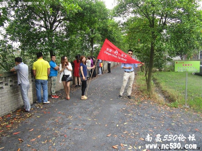 长安汽车~~~白马农庄自驾游（一日游）~~~~