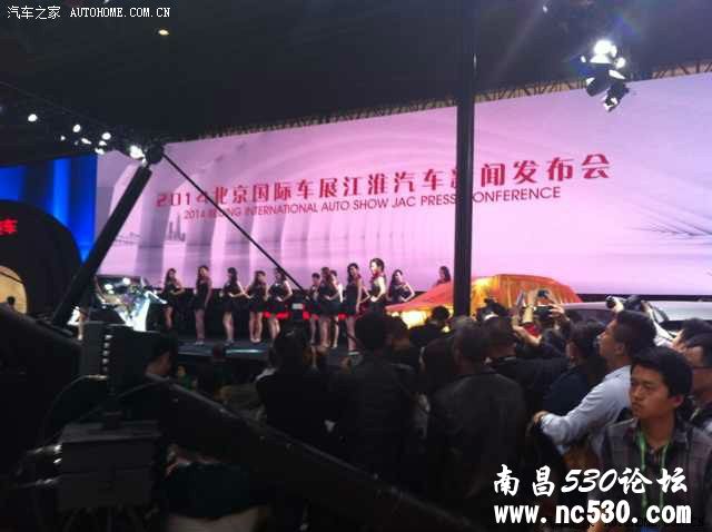 2014年北京国际车展，江淮展台人气竟如此爆棚！！！