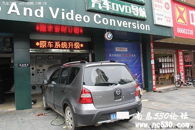 南昌先驱日产骊威音响升级