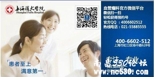 上海毛细血管瘤医院