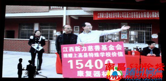 新力慈善基金会用行动宣誓爱心 用品质打造优质房企