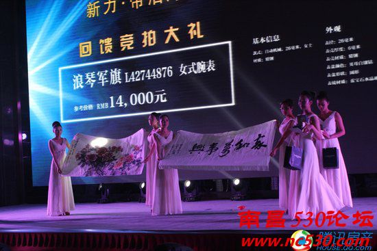 新力慈善基金会用行动宣誓爱心 用品质打造优质房企