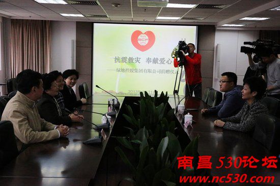 绿地集团向四川雅安地震灾区先期捐款500万元