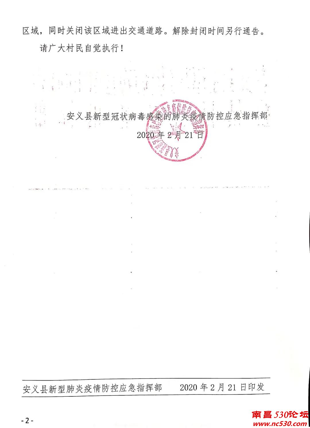微信图片_20200221150311.jpg